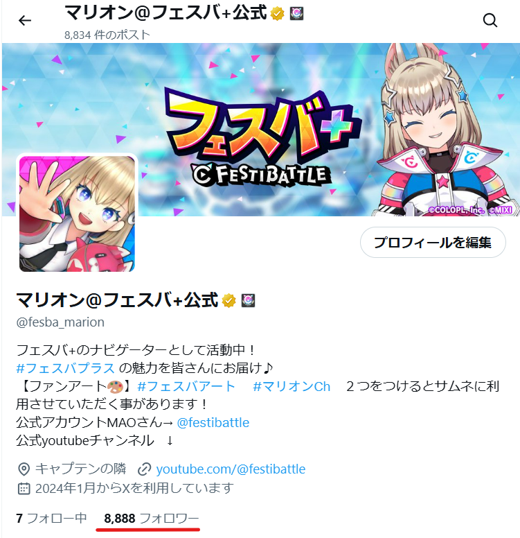 さっき見損ねてしまった8888の瞬間がみれました😹
や、やりましたよぉ～～！！