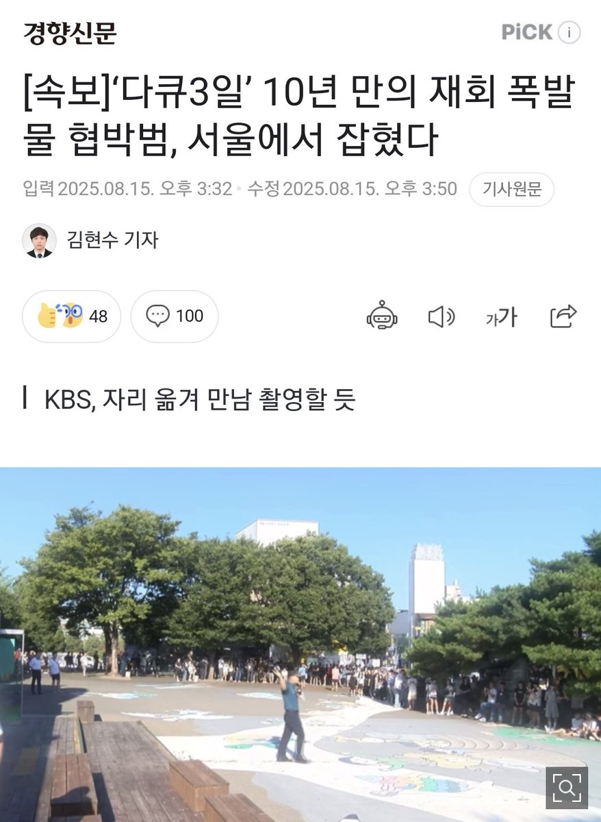 guevara_99's tweet photo. 이런 사례에 대한 일벌백계로는 형량보다 신상공개가 더 유효할 듯 https://t.co/AO8zT2BQiQ