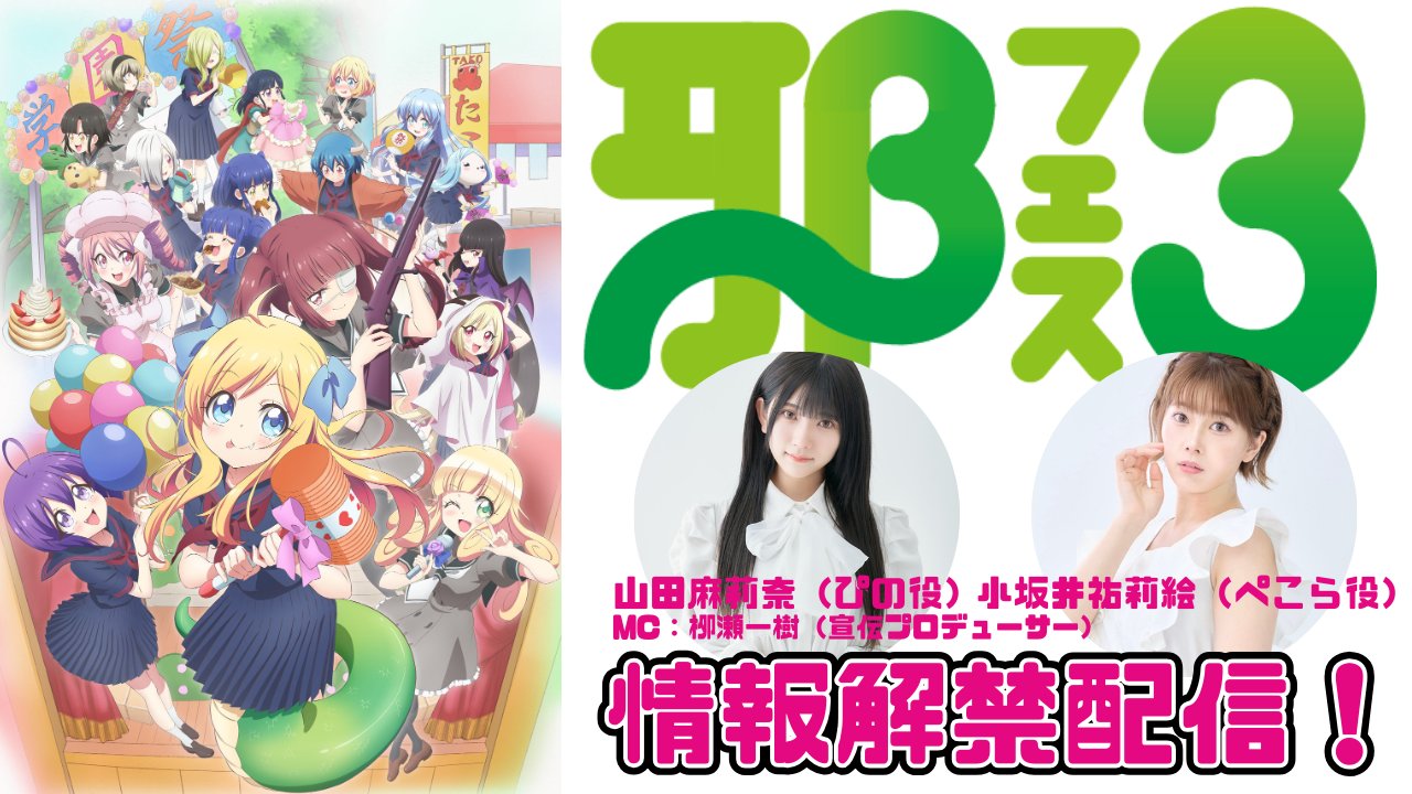 邪神ちゃんドロップキック 鈴木愛奈 久保田未夢 小坂井祐莉絵 サイン ３点セット 邪神ちゃんドロップキック 鈴木愛奈 久保田未夢 小坂井祐莉絵