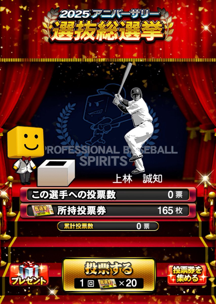 TV94955324's tweet photo. 今回はしっかり上林誠知選手に投票します。
オチなんて要りません。

戦力外になった選手が新天地でアニバーサリープレイヤーに選ばれる、これほど綺麗な結末はないでしょう。

#プロスピA
#アニバーサリー総選挙
#上林誠知に清き一票を https://t.co/Ont2WmyzDu