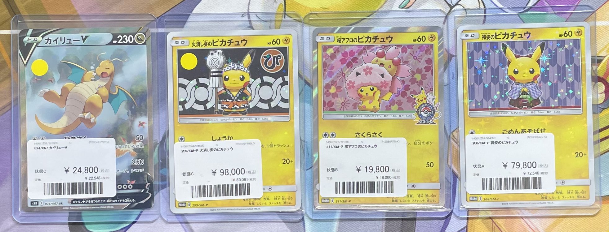 カイリュー ピカチュウ まとめ売り ストラップ レトロ レトロ ピカチュウ ストラップ - メルカリ