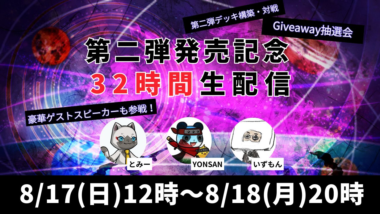 CNPトレカ公式 (@Monolithos_CNP) / X