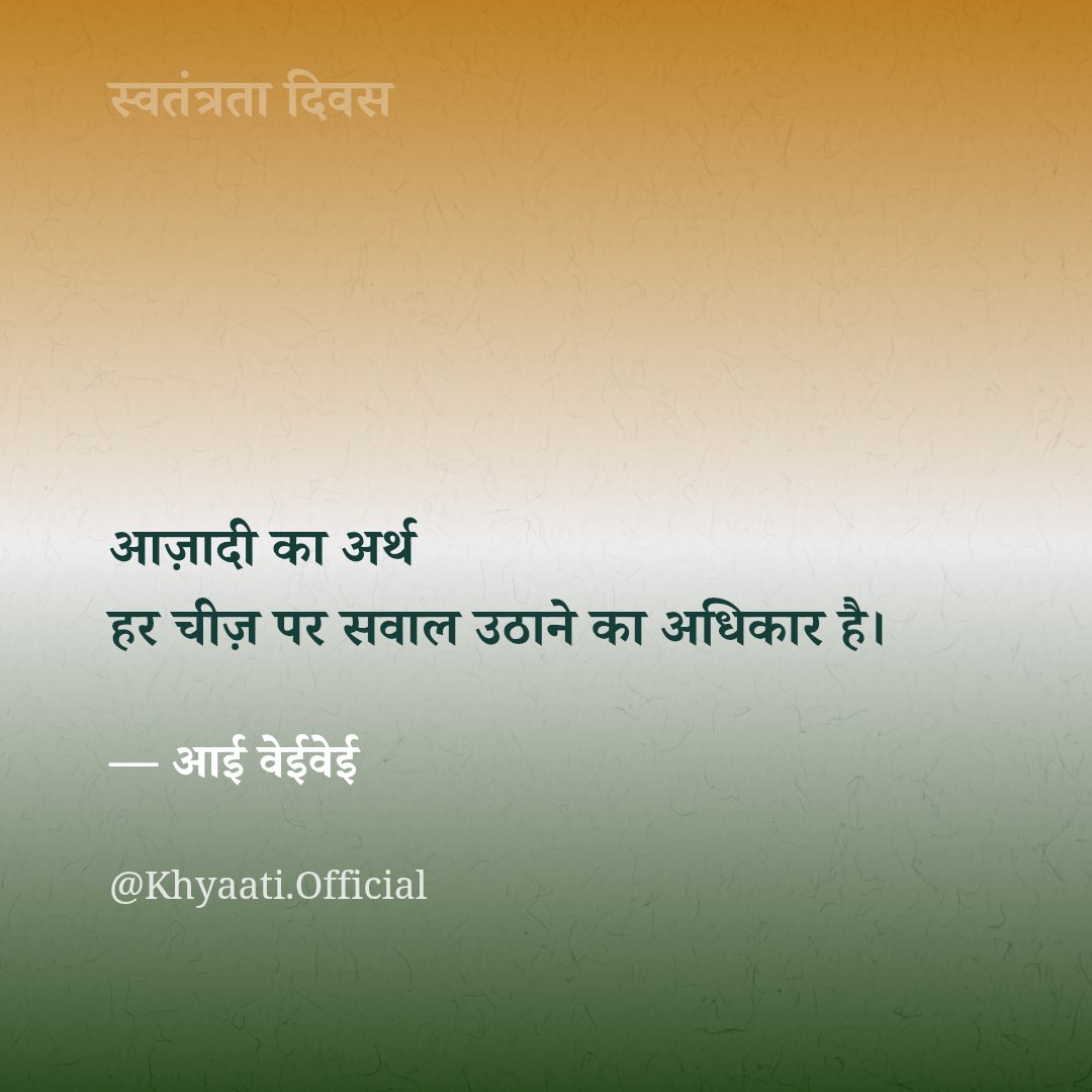 KhyaatiO's tweet photo. स्वतंत्रता दिवस ❤️🇮🇳 https://t.co/2ta9snHfPU