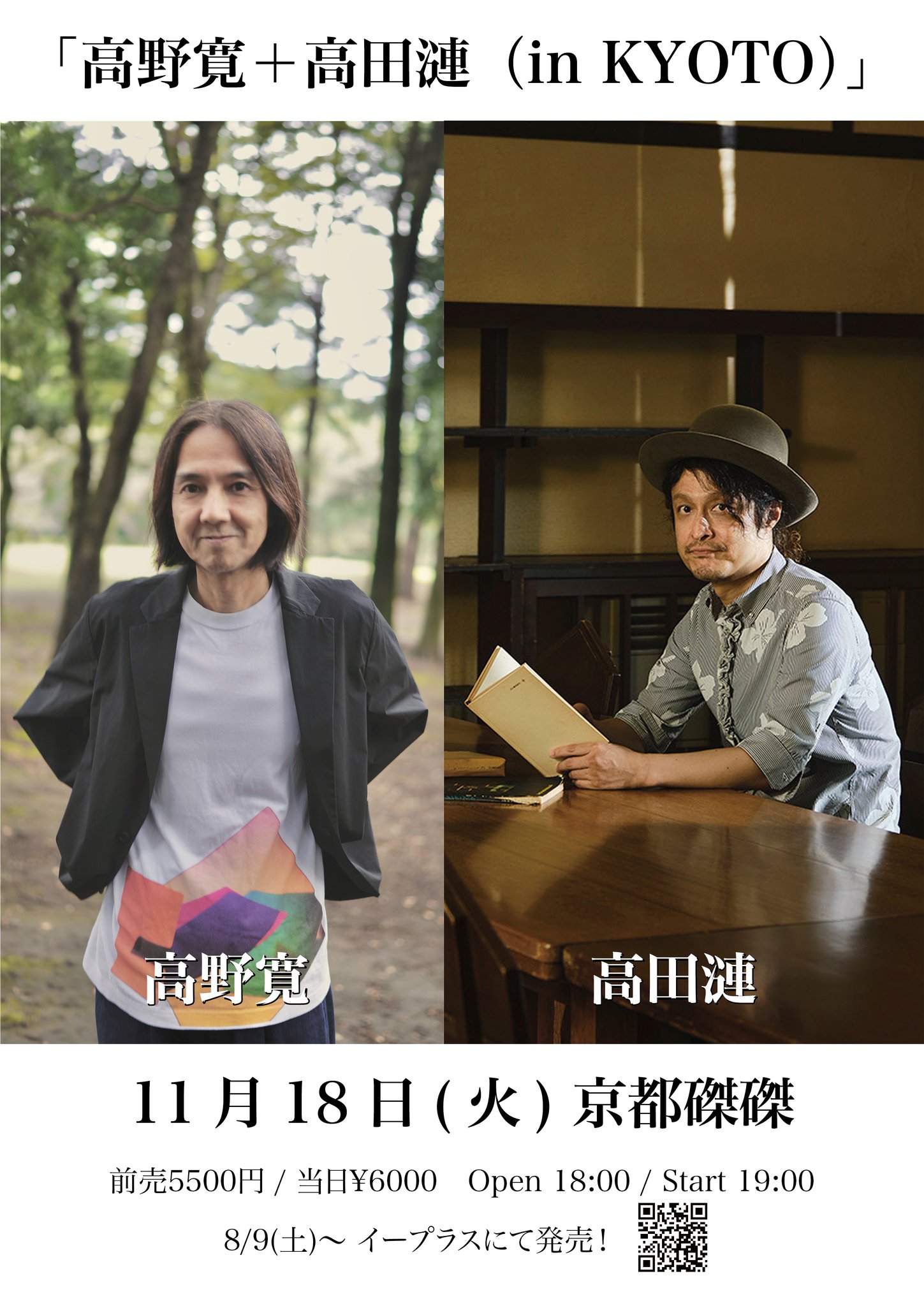 k*o様 高田村　交易所　くじ　B賞 高田村交易所 くじ B賞 The Brow Beat Live Tour 2024 『局地的