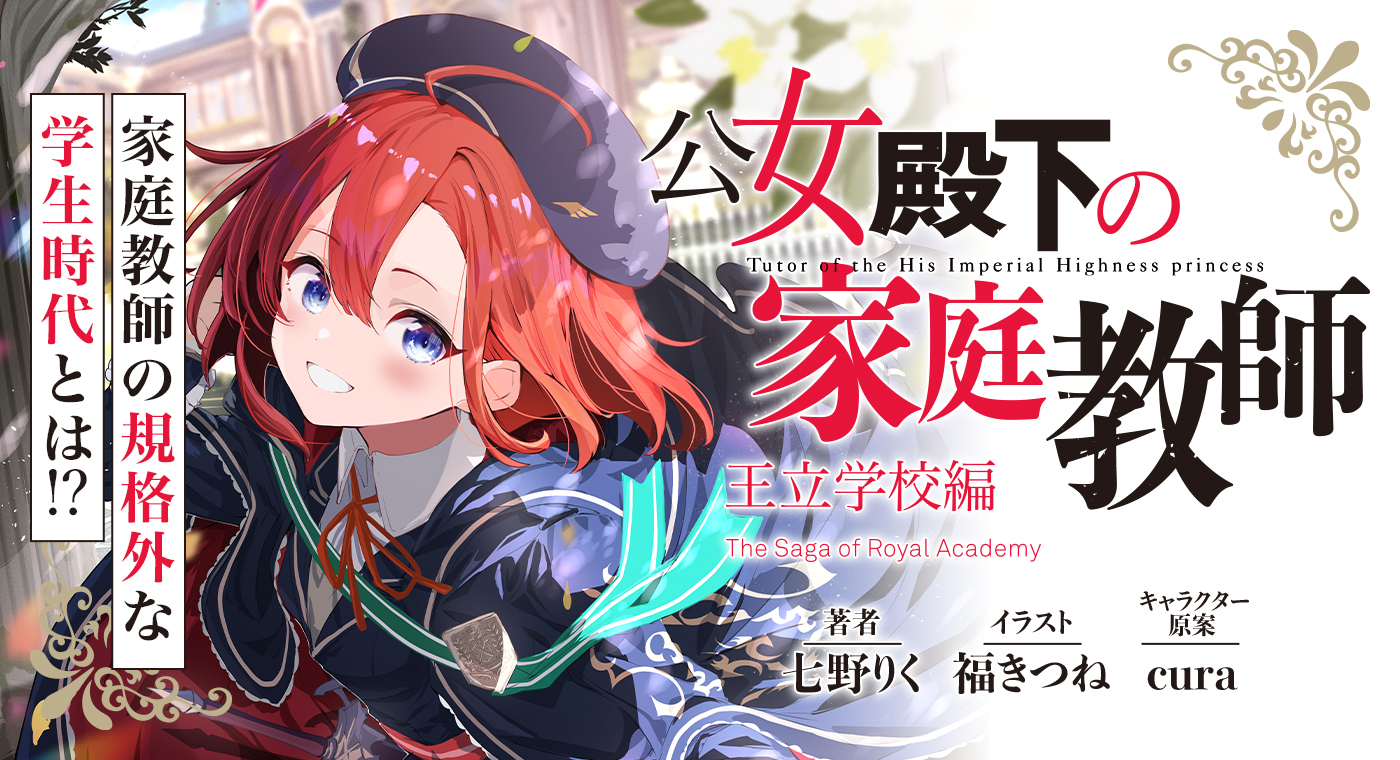 公女殿下の家庭教師 1~15 双星の天剣使い 1 FWj9CHZaQAAShty.jpg