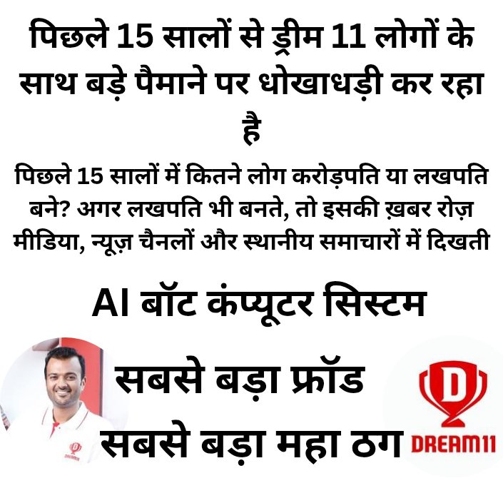 Hitesh Parikh (@hiteshparikh000) on Twitter photo <a href="/JsmeetSingh/">Manoj KumarЁЯЗоЁЯЗ│</a> <a href="/Dream11/">Dream11</a> <a href="/harshjain85/">Harsh Jain</a> ЁЯСЙрд╕рд╛рд╡рдзрд╛рди рд╕рд╛рд╡рдзрд╛рди
ЁЯСЙрдХрд╛рд░реНрд░рд╡рд╛рдИ рдФрд░ рдЬрд╛рдВрдЪ ED,CBI,RBI,SBI, рдкреБрд▓рд┐рд╕, рд░рд╛рдЬреНрдп рд╕рд░рдХрд╛рд░, рд╡рд┐рддреНрдд рдордВрддреНрд░реА,PMO рдХрд░реЗрдВ
ЁЯСЙрдЕрджрд╛рд▓рдд рдореЗрдВ рд╕рд╛рд░реНрд╡рдЬрдирд┐рдХ рд░реВрдк рд╕реЗ рдорд╛рдорд▓рд╛ рджрд╛рдпрд░ рдХрд░реЗрдВ
ЁЯСЙрддреГрддреАрдп рдкрдХреНрд╖ рд╡рд╛рд╕реНрддрд╡рд┐рдХ рдСрдбрд┐рдЯ рд╣реЛрдирд╛ рдЪрд╛рд╣рд┐рдП
тнХ рдбреНрд░реАрдореНрд╕ 11 AI рдмреЙрдЯ рдХрдВрдкреНрдпреВрдЯрд░ рд╕рд┐рд╕реНрдЯрдо.
<a href="/Dream11/">Dream11</a>
<a href="/dir_ed/">ED</a>
<a href="/nsitharaman/">Nirmala Sitharaman</a>
<a href="/PMOIndia/">PMO India</a>
<a href="/RBI/">ReserveBankOfIndia</a>
<a href="/myogiadityanath/">Yogi Adityanath</a> <a href="/JsmeetSingh/">Manoj KumarЁЯЗоЁЯЗ│</a> <a href="/Dream11/">Dream11</a> <a href="/harshjain85/">Harsh Jain</a> ЁЯСЙрд╕рд╛рд╡рдзрд╛рди рд╕рд╛рд╡рдзрд╛рди
ЁЯСЙрдХрд╛рд░реНрд░рд╡рд╛рдИ рдФрд░ рдЬрд╛рдВрдЪ ED,CBI,RBI,SBI, рдкреБрд▓рд┐рд╕, рд░рд╛рдЬреНрдп рд╕рд░рдХрд╛рд░, рд╡рд┐рддреНрдд рдордВрддреНрд░реА,PMO рдХрд░реЗрдВ
ЁЯСЙрдЕрджрд╛рд▓рдд рдореЗрдВ рд╕рд╛рд░реНрд╡рдЬрдирд┐рдХ рд░реВрдк рд╕реЗ рдорд╛рдорд▓рд╛ рджрд╛рдпрд░ рдХрд░реЗрдВ
ЁЯСЙрддреГрддреАрдп рдкрдХреНрд╖ рд╡рд╛рд╕реНрддрд╡рд┐рдХ рдСрдбрд┐рдЯ рд╣реЛрдирд╛ рдЪрд╛рд╣рд┐рдП
тнХ рдбреНрд░реАрдореНрд╕ 11 AI рдмреЙрдЯ рдХрдВрдкреНрдпреВрдЯрд░ рд╕рд┐рд╕реНрдЯрдо.
<a href="/Dream11/">Dream11</a>
<a href="/dir_ed/">ED</a>
<a href="/nsitharaman/">Nirmala Sitharaman</a>
<a href="/PMOIndia/">PMO India</a>
<a href="/RBI/">ReserveBankOfIndia</a>
<a href="/myogiadityanath/">Yogi Adityanath</a>