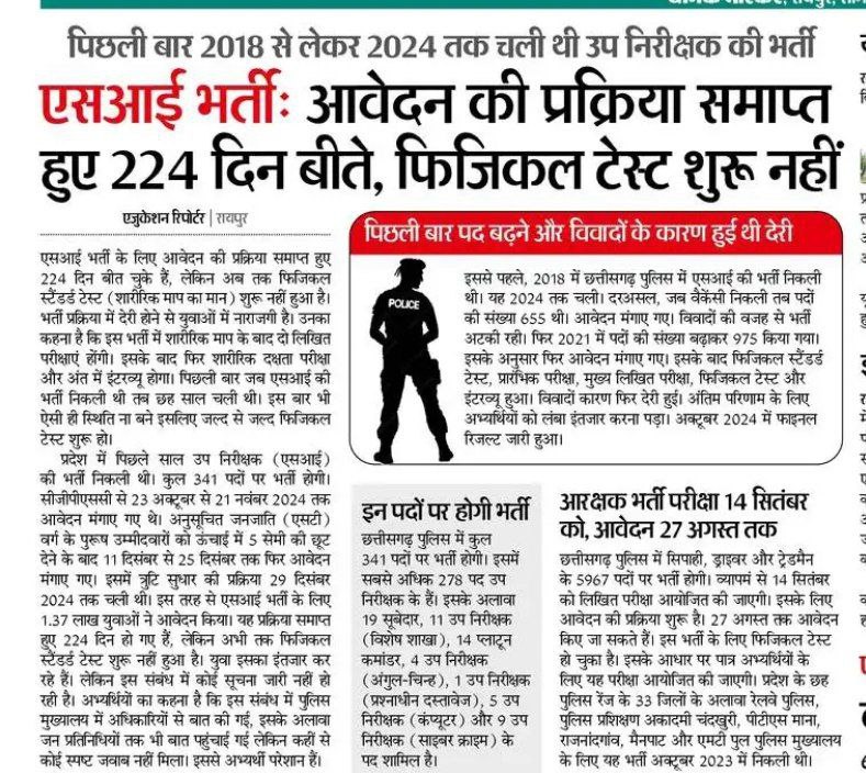 Manish81365462's tweet photo. @ujjwaldeepak भैया SI भर्ती के बारे में भी थोड़ा ध्यान दीजिए पिछली भर्ती को पूरा होने में 6 वर्ष लग गया 2024 SI भर्ती को कृपा करके जल्दी से जल्दी करवाने की कृपा करें भर्ती प्रक्रिया जल्द से जल्द चालू हो। https://t.co/ga6rQzR4QM