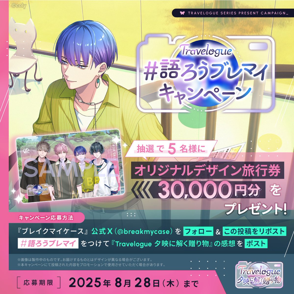 ブレイクマイケース ブレマイ マルイ エポス 抽選会 A賞 アートボード 本部 ブレイクマイケース ブレマイ マルイ エポス 抽選会 A賞 アート