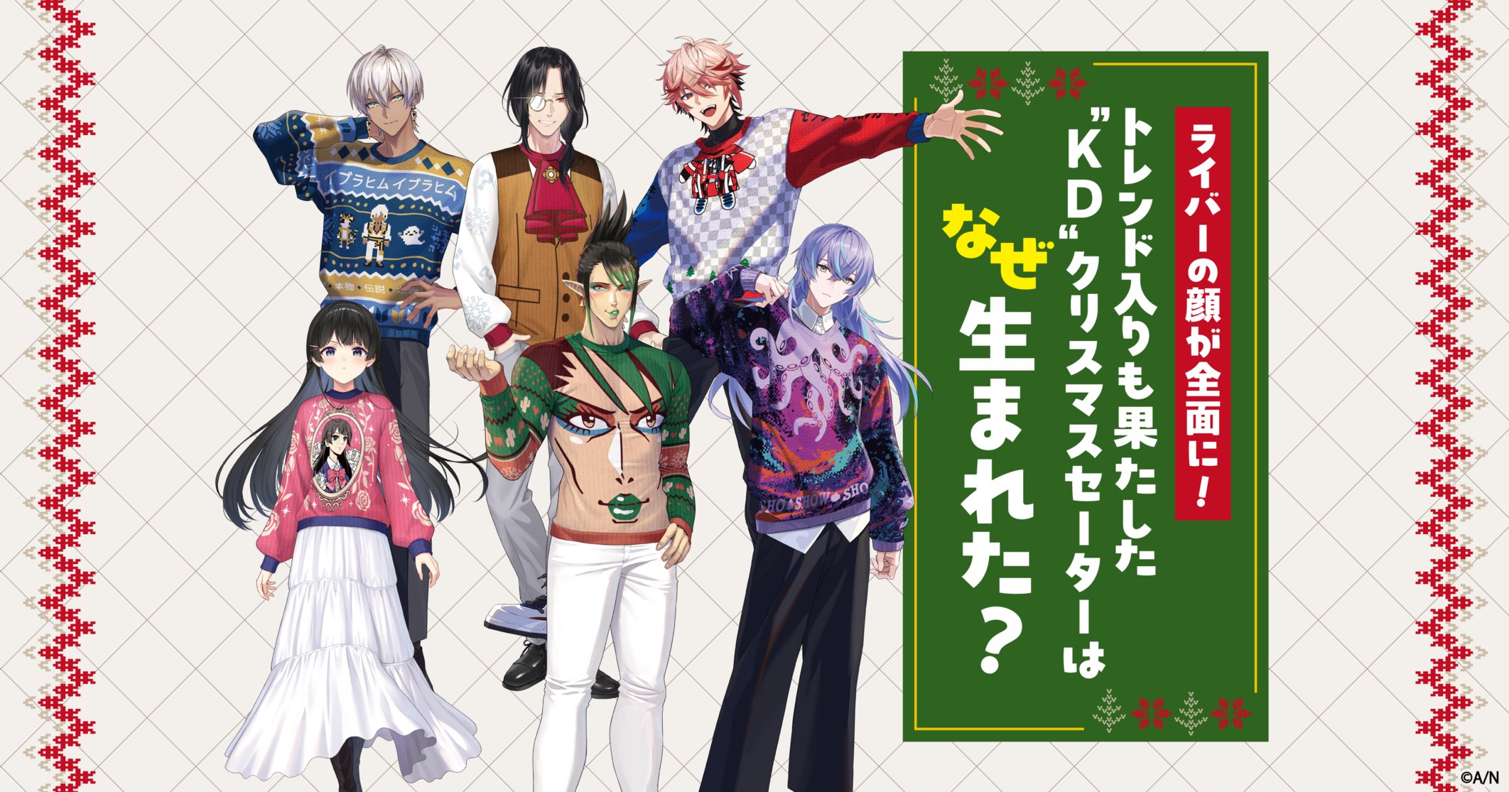 にじさんじ　まとめ売り NIJISANJI EN Official Store」2周年を記念して2023年7月18日(火