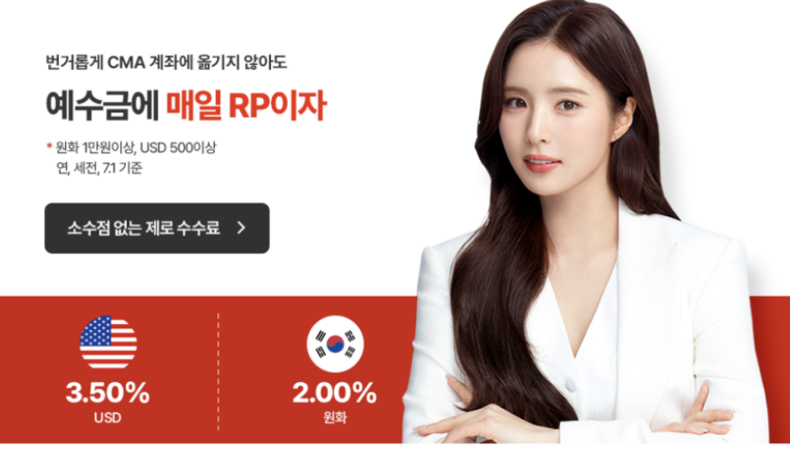 메리츠증권으로 이사갈까