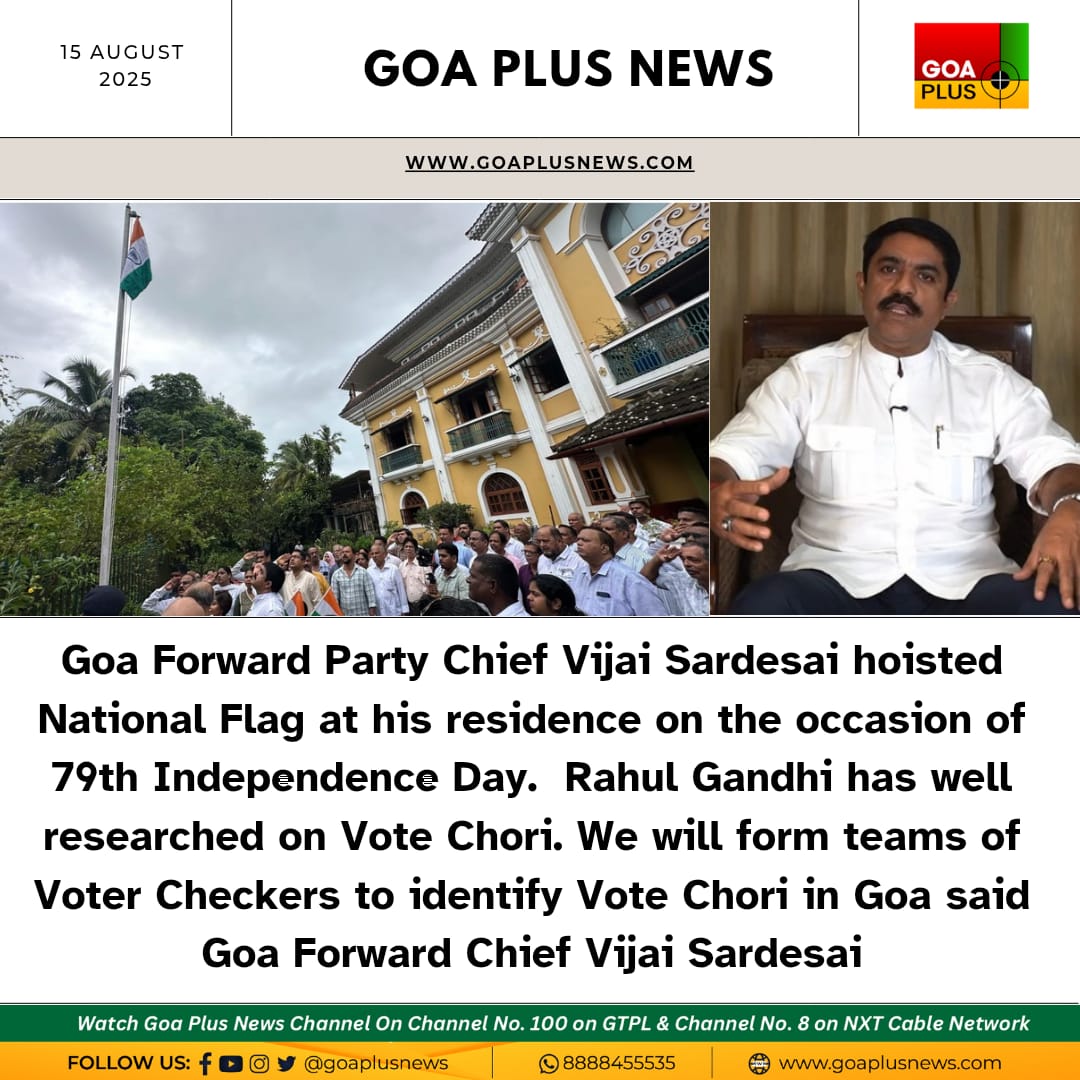 Goa Forward Party Chief Vijai Sardesai hoisted National Flag at his residence on the occasion of 79th Independence Day.  Rahul Gandhi has well researched on Vote Chori. We will form  teams of Voter Checkers to identify Vote Chori in Goa said Goa Forward Chief Vijai Sardesai