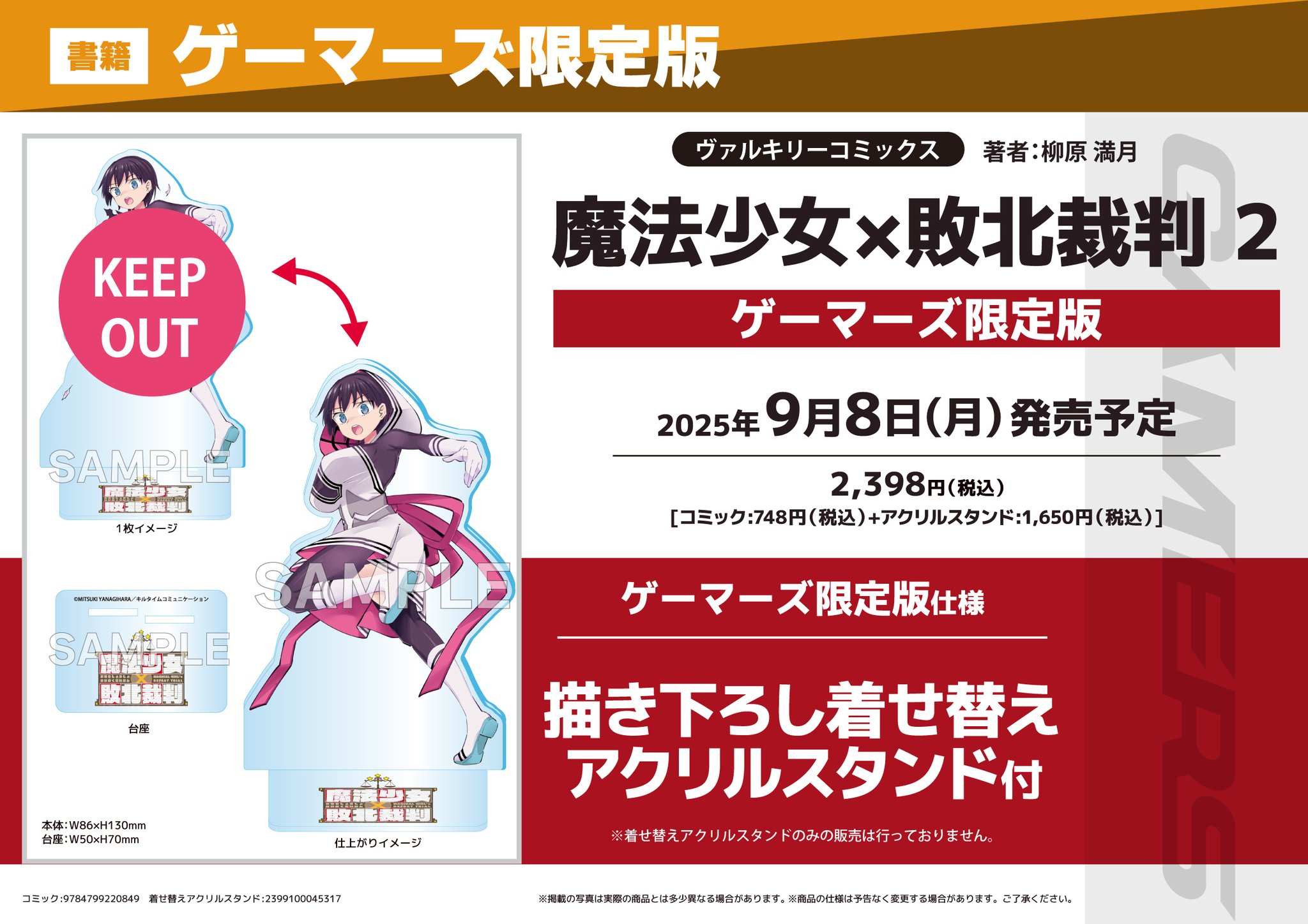 AKIHABARAゲーマーズ本店 on X: 