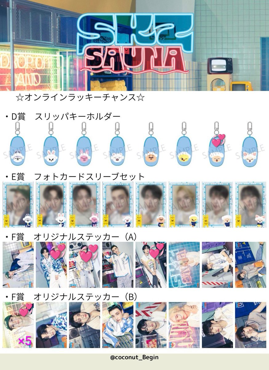 r0129675557396's tweet photo. スキズ サウナSKZ SAUNA StrayKids ONLINE LUCKY CHANCE オンラインくじ 交換 
バンチャン,リノ,チャンビン,ハン,フィリックス,アイエン

譲：1枚目画像💞の物
求：2枚目画像👑＞💖

郵送希望です!!
お気軽にお声掛けください🙂‍↕️ https://t.co/c2fGDDFd0L