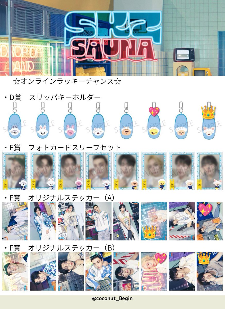r0129675557396's tweet photo. スキズ サウナSKZ SAUNA StrayKids ONLINE LUCKY CHANCE オンラインくじ 交換 
バンチャン,リノ,チャンビン,ハン,フィリックス,アイエン

譲：1枚目画像💞の物
求：2枚目画像👑＞💖

郵送希望です!!
お気軽にお声掛けください🙂‍↕️ https://t.co/c2fGDDFd0L