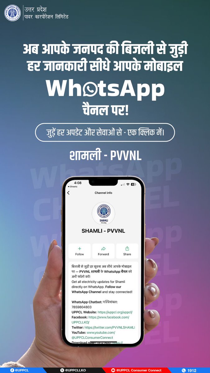UPPCL (@uppcllko) on Twitter photo जनपद शामली के सम्मानित बिजली उपभोक्ताओं को बिजली आपूर्ति से सम्बंधित एवं अन्य जानकारी देने हेतु शामली जिले का WhatsApp Channel बनाया गया है।
कृपया नीचे दिए गए Link को follow करें और बिजली से जुड़ी जानकारी पायें।
whatsapp.com/channel/0029Vb…
<a href="/CMOfficeUP/">CM Office, GoUP</a>
<a href="/EMofficeUP/">Energy Minister Office UP</a>
<a href="/PVVNLSHAMLI/">PVVNL SHAMLI</a> जनपद शामली के सम्मानित बिजली उपभोक्ताओं को बिजली आपूर्ति से सम्बंधित एवं अन्य जानकारी देने हेतु शामली जिले का WhatsApp Channel बनाया गया है।
कृपया नीचे दिए गए Link को follow करें और बिजली से जुड़ी जानकारी पायें।
whatsapp.com/channel/0029Vb…
<a href="/CMOfficeUP/">CM Office, GoUP</a>
<a href="/EMofficeUP/">Energy Minister Office UP</a>
<a href="/PVVNLSHAMLI/">PVVNL SHAMLI</a>