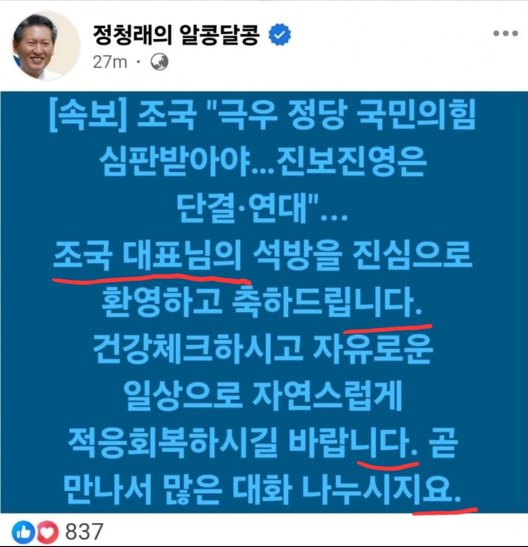 민주당 당대표님 노선 똑바로 하세요 눈감고 못본척 해주기 이제 너무 힘듭니다 .
대한민국의 대통령님보다 한당의 대표를 더 존중하시는 이 불쾌감은 민주당의  한 당원으로서 매우 유감입니다 .