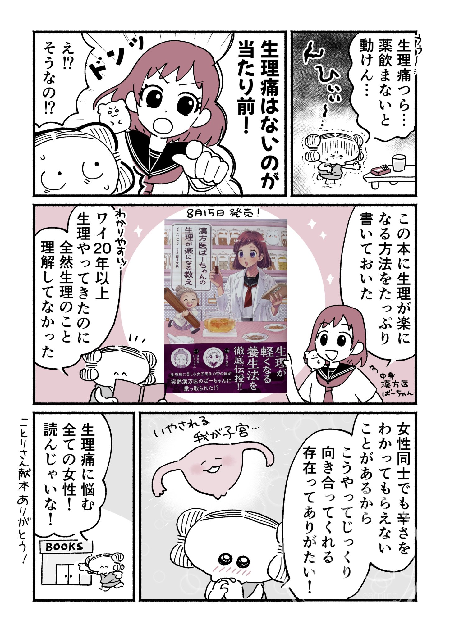 こしこ | 漫画家 on X: 
