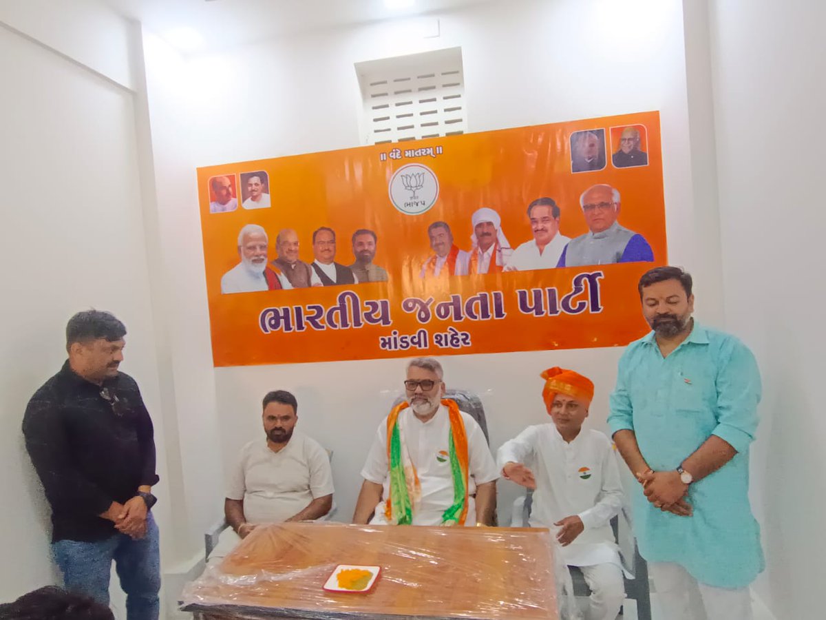 માંડવી શહેર ભાજપ ના કાર્યાલય ના ઉદઘાટન પ્રસંગે ઉપસ્થિત રહેવાનું થયું.
<a href="/BJP4Kutchh/">BJP Kutch</a> 
#2MandviVidhansabha
#mandvi
#mundra