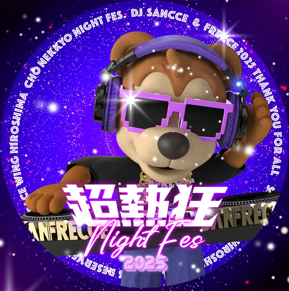 🎉8/16（土）🆚 G大阪🎁来場者プレゼント🎉 🐻『DJサンチェステッカー