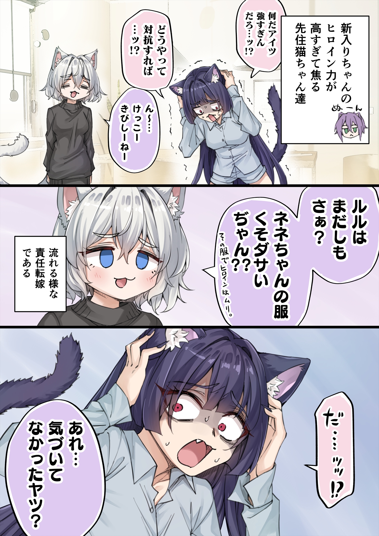 コヤンイサムチョン♥️好奇心がいっぱいのネコちゃん達 コヤンイ サムチョン・アンクルキャット】ドール ミルク MILK 猫