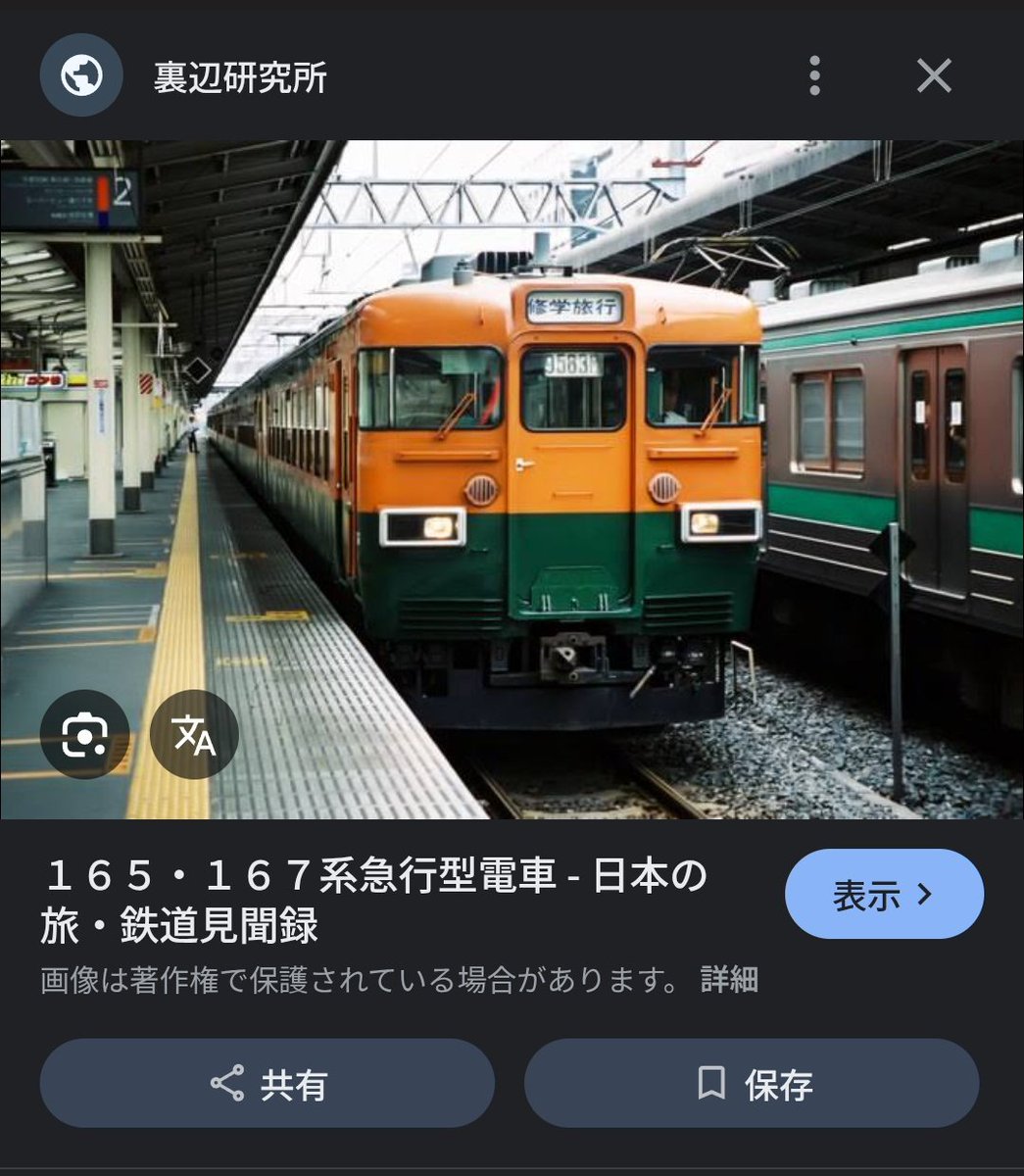 大垣夜行行先板 旧型国電 行先板（中央線：東京/高尾・三鷹/立川） | atelier-leaf