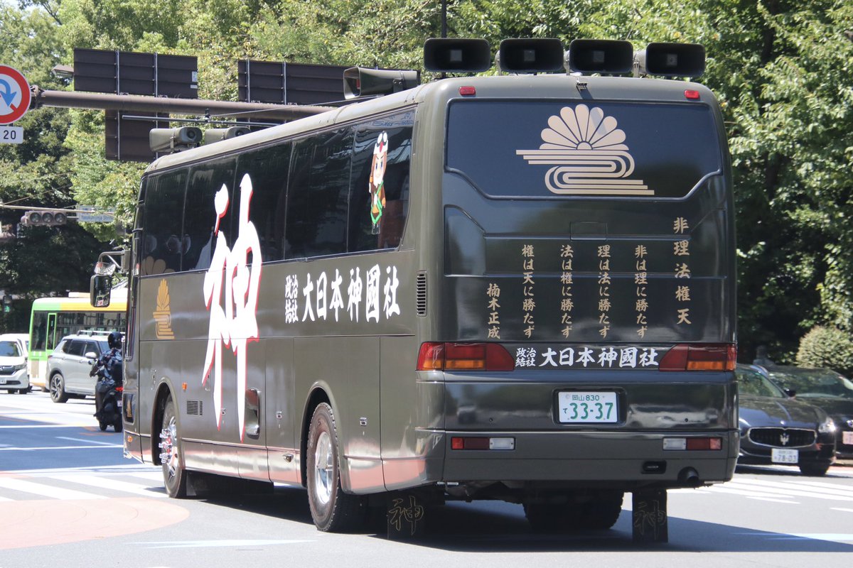 右翼 #街宣車 #終戦の日 #創論会議連合会 🎌政治結社 #大日本神國社