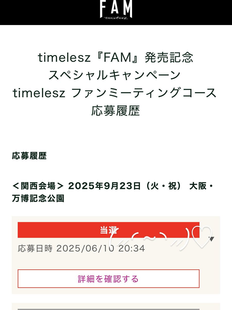 最近運良すぎる、、、😭💞💞
嬉しい嬉しい嬉しい(   ߹ ᯅ߹)♡