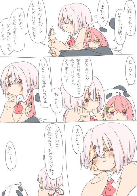 図らずも下見 