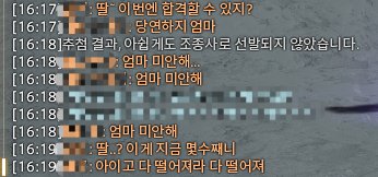 엄마 미안해