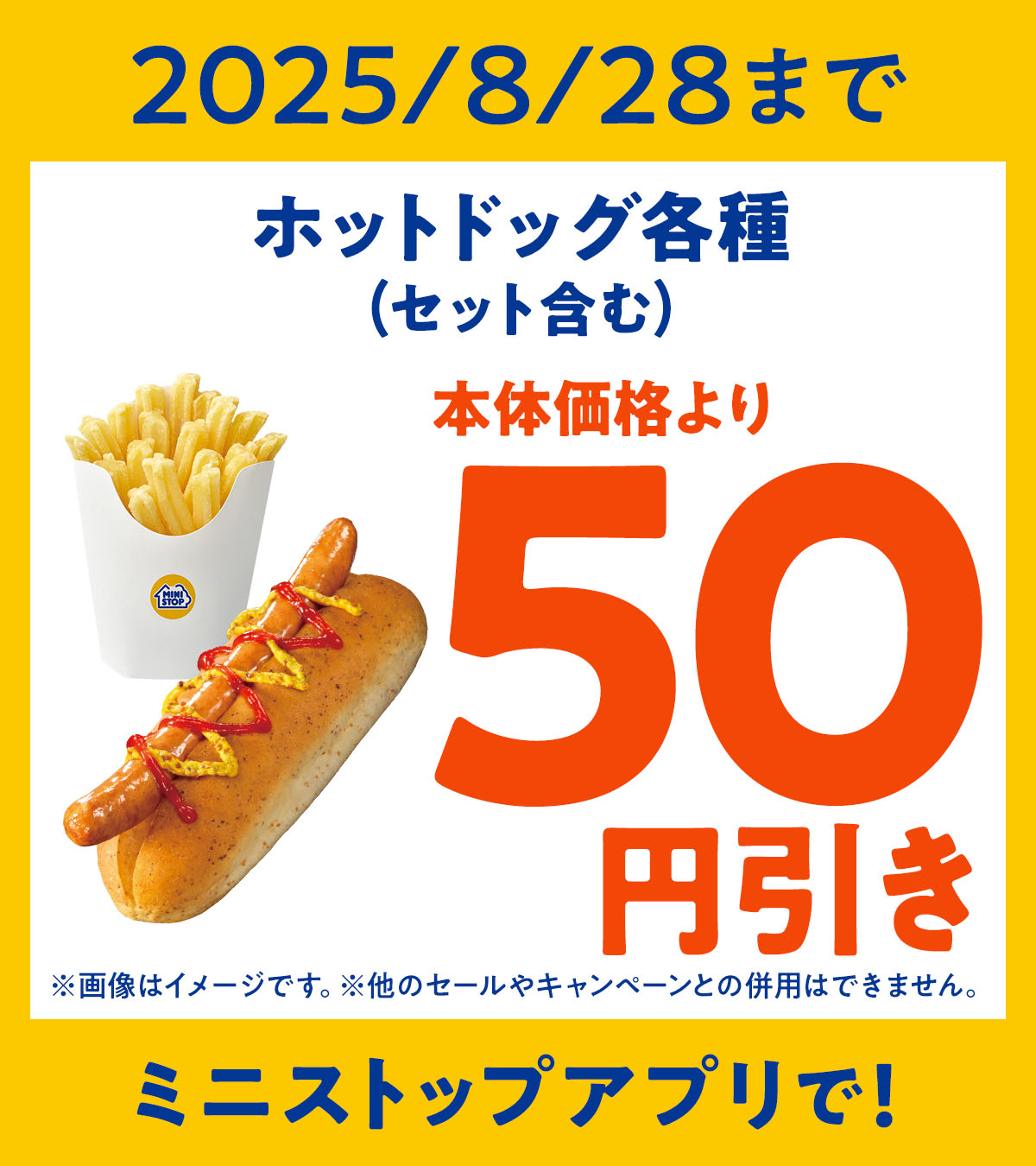 MINISTOPレシート大抽選　エミリア ボイスメッセージ入りめざまし時計 ミニストップレシート大抽選 エミリア ボイスメッセージ入り