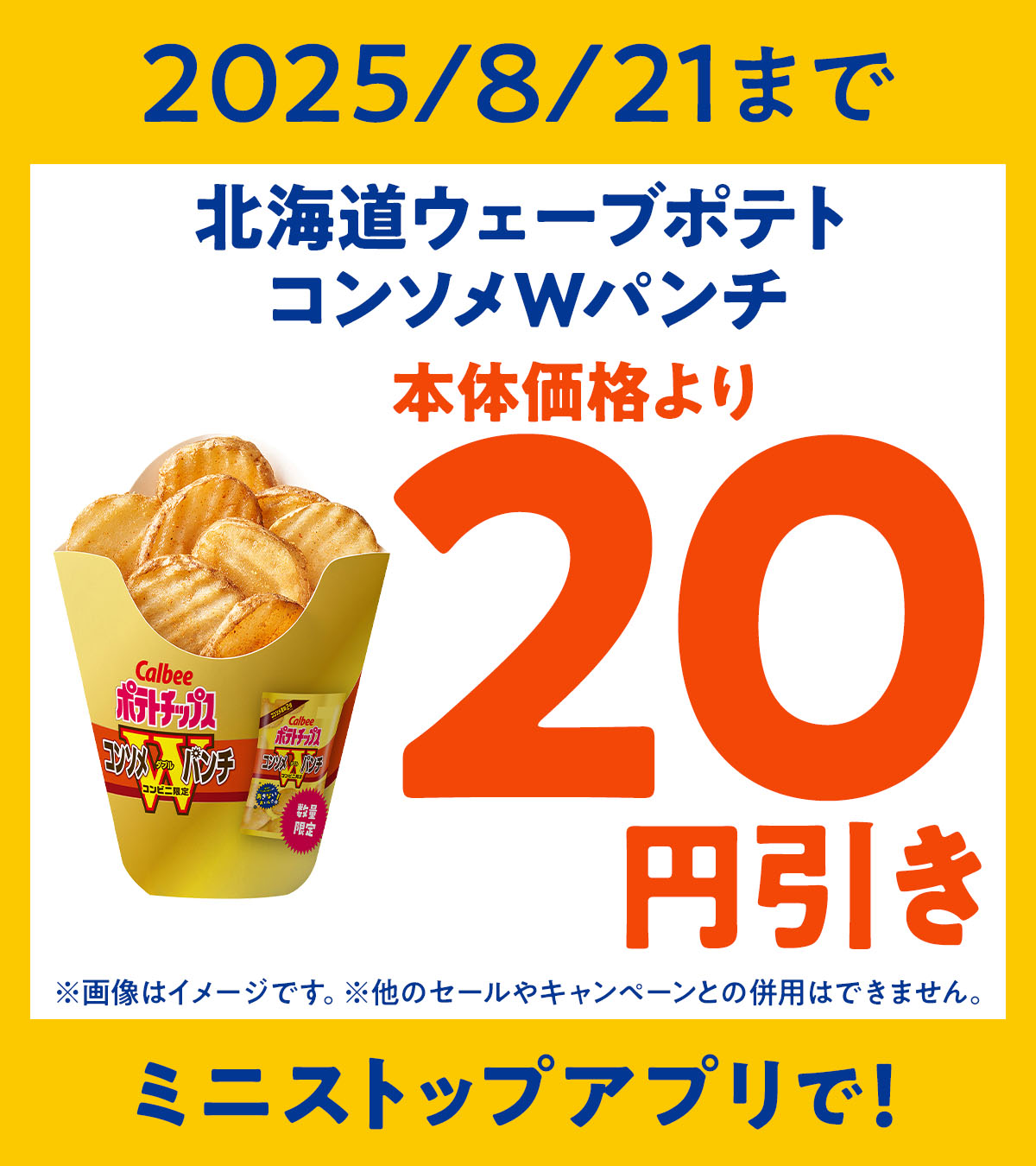 MINISTOPレシート大抽選　エミリア ボイスメッセージ入りめざまし時計 前島亜美 1st LIVE「Blue Moment supported by animelo」開催