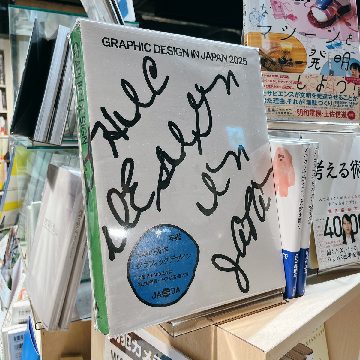 6Fデザイン】「GRAPHIC DESIGN IN JAPAN 2025」入荷してます。 亀倉