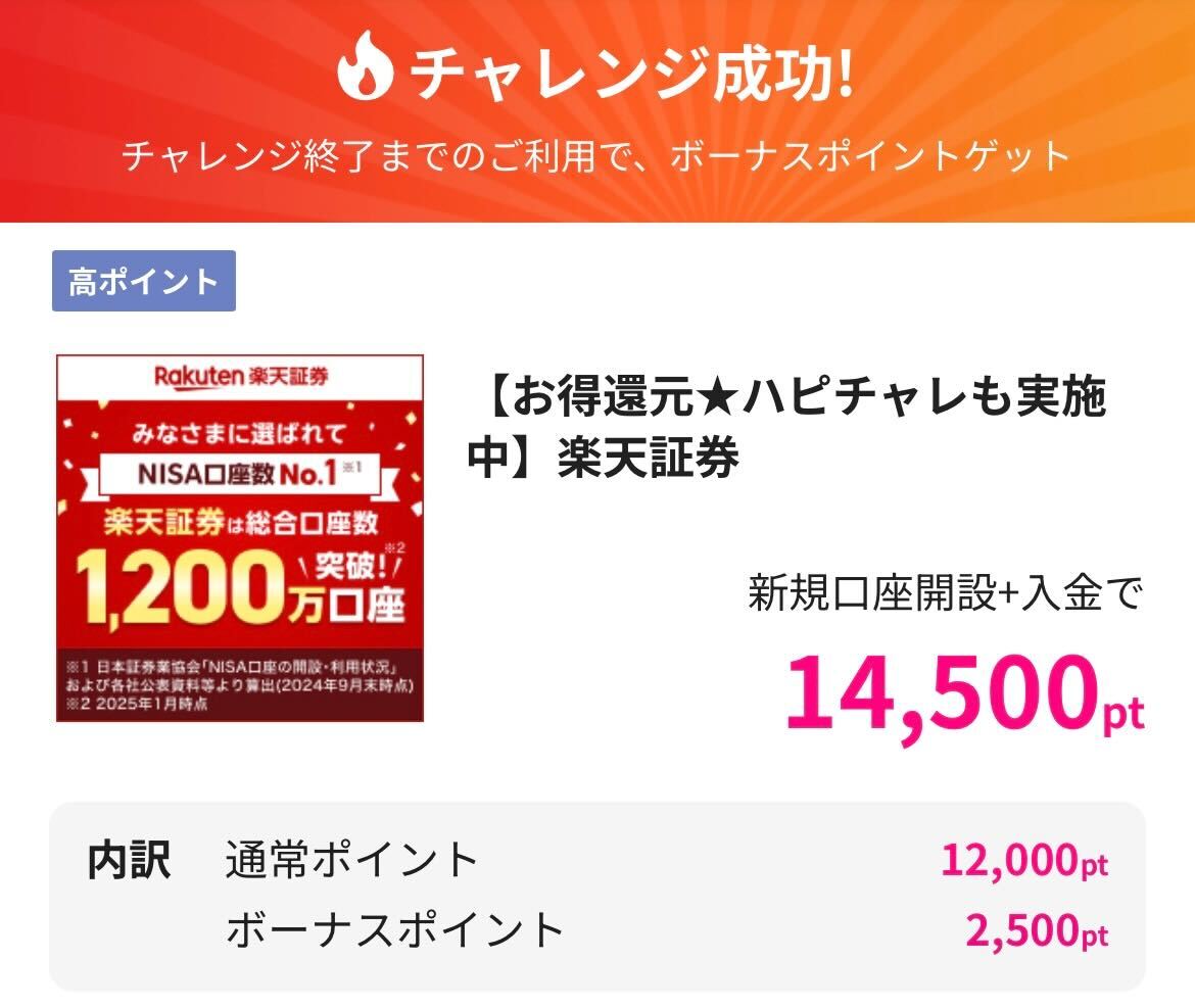 見逃し厳禁👀／ ハピタス【本日のオススメ案件ランキング】を発表し
