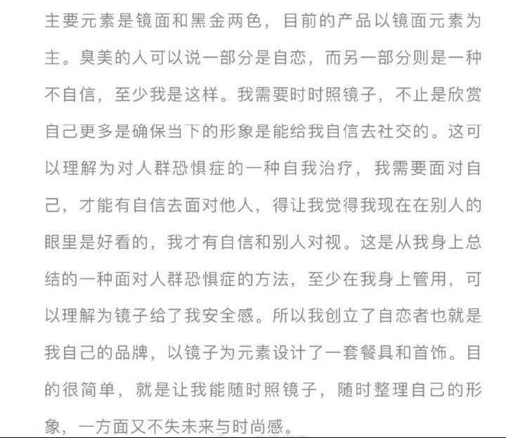 😭😭
this is part of Ah Xing’s graduation project essay.

He wrote: “I need to constantly look at the mirror, not to admire but to make sure I’m confident enough to socialize. You can see it as a self- treatment for people- phobia. I need to face myself before I can face others-