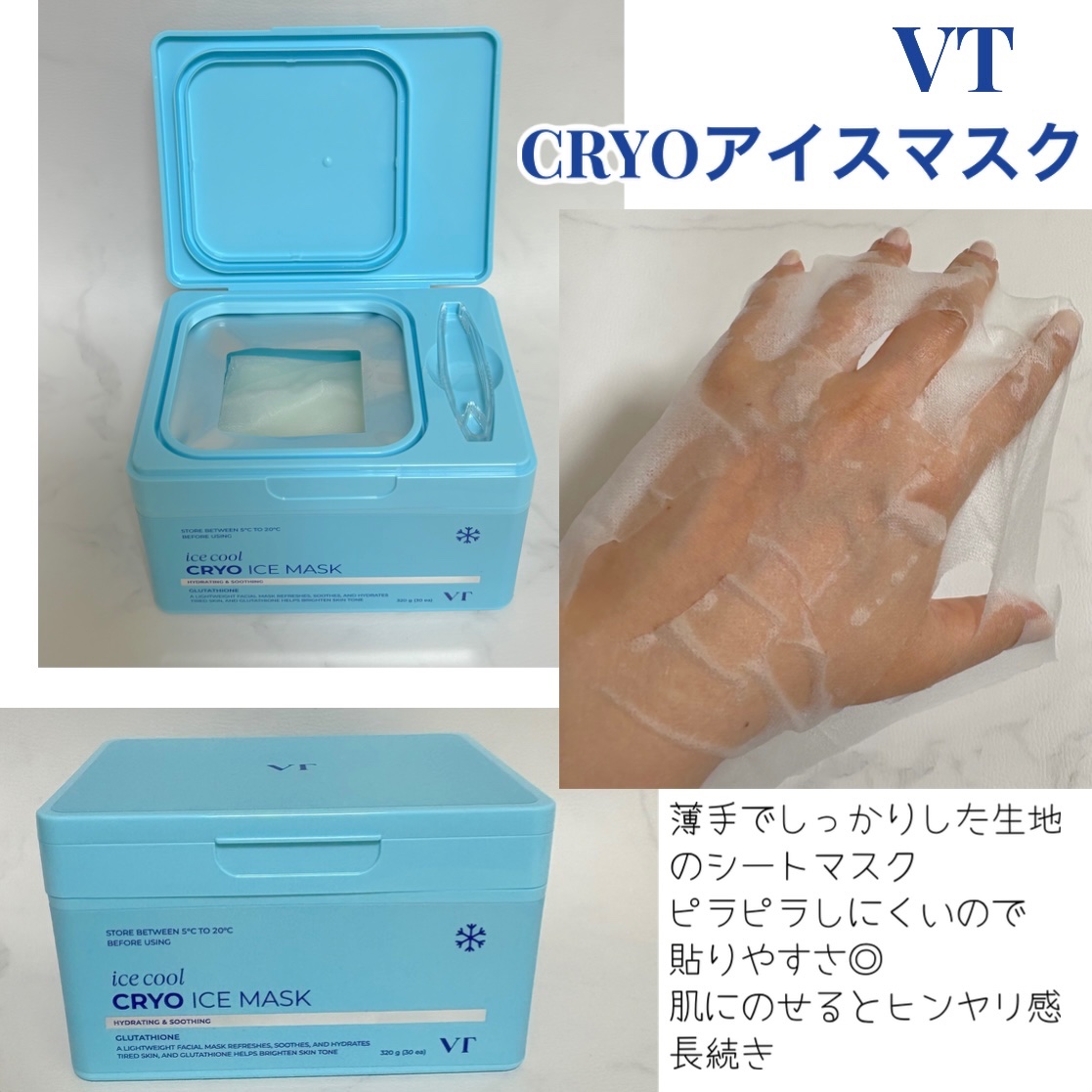 VT【新品未開封】 クライオ　アイスシートマスク　×6箱 VT 未開封 クライオ アイスシートマスク ×6箱 新品・未開封】VT