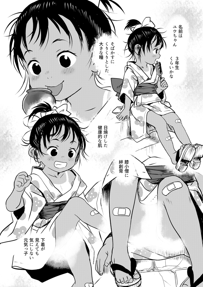 今年の目標の一つ達成できました🕺
C106新刊はこまねすと初のオリジナル「よいこのなつまつり」B5/24p/500円になります
和装の夏祭りが題材なので既視感ある竿役ですね…

日焼け田舎少女のユウちゃんが酷い目に遭ういつものです📖pixiv
今回オリなので【モ47b】男性向けでひっそりお待ちしてます🙇