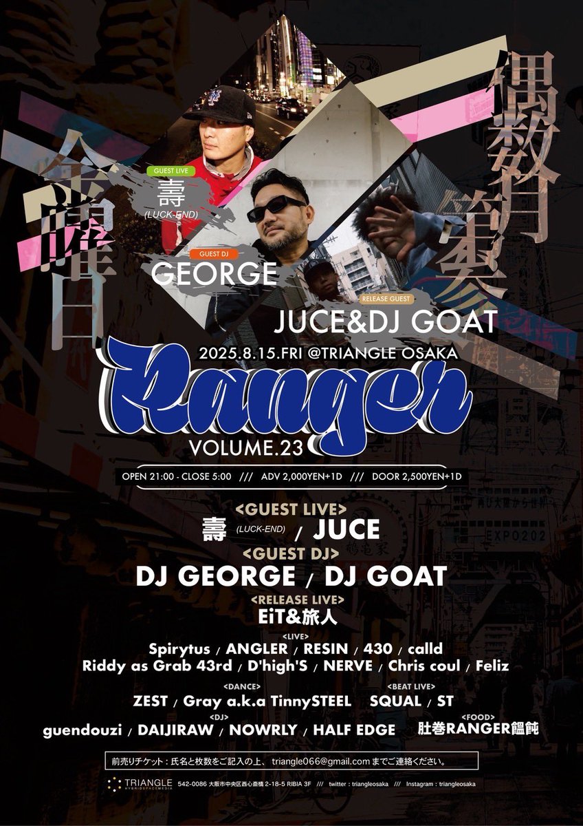 Tonight🔈🎤🔥🎌

『RANGER vol.23』

2035.8/15(FRI)
OPEN 21:00 CLOSE 05:00
DOOR 2,500+1D
ADV 2,000+1D

-GUEST LIVE-
壽 
JUCE 

-GUEST DJ-
DJ GEORGE
DJ GOAT

-RELEASE LIVE-
EiT &amp; 旅人

-DJ-
guendouzi
DAIJIRAW
NOWRLY
HALF EDGE

-LIVE-
Sprytus
ANGLER
EiT
RESIN
430
calld

and more‼️