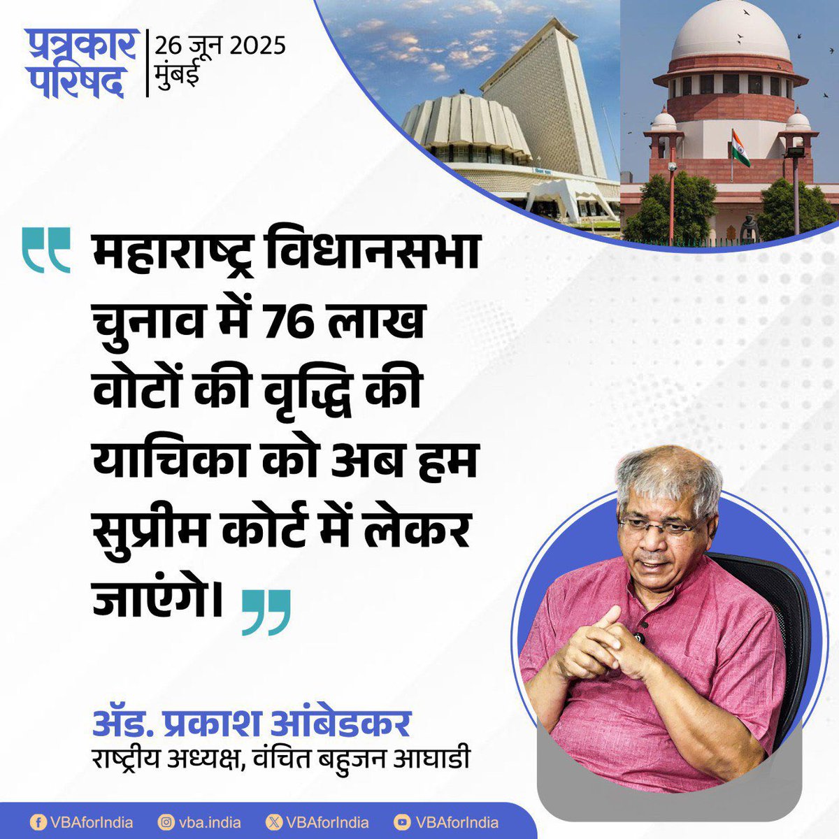 Prakash Ambedkar tweet media
