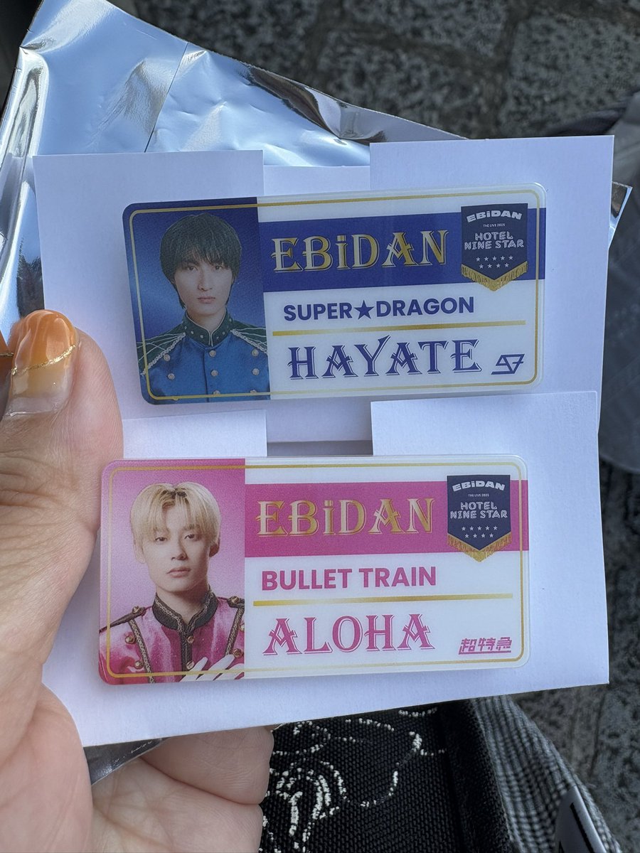 【交換】EBiDAN THE LIVE 2025 HOTEL NINE STAR エビライ ネームバッジ

譲⇒アロハ 飯島颯
求⇒ハル

本日、会場でのお取引希望です。
よろしくお願い致します。