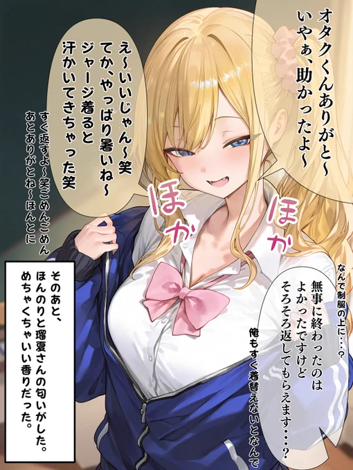 (2/2)
お着替えする話はプロフから見れます。 