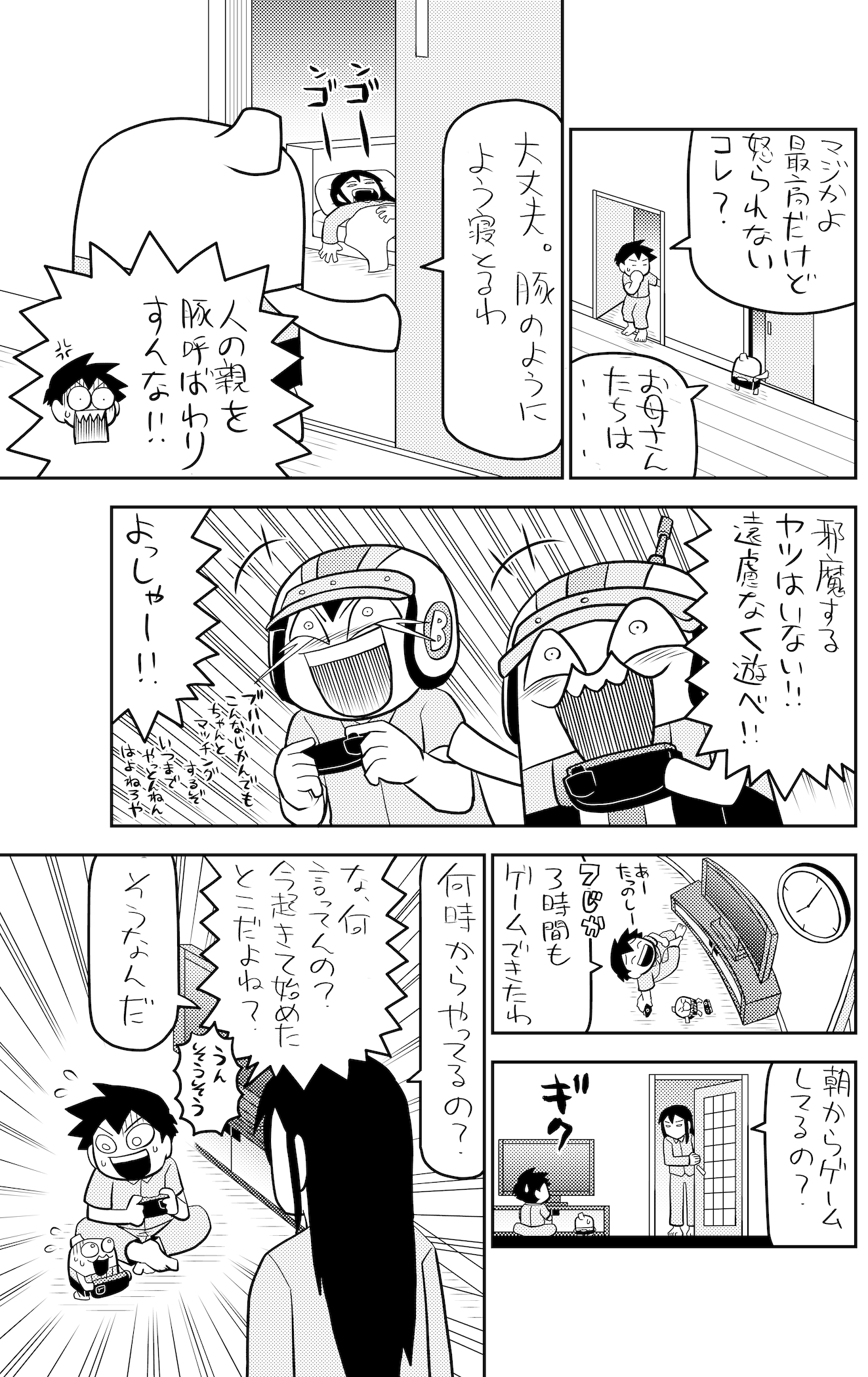 開運コロシアム　村瀬範行先生直筆サイン　ケシカスニャッキー　ケシカスくん コロコロコミック【公式】 on X: 