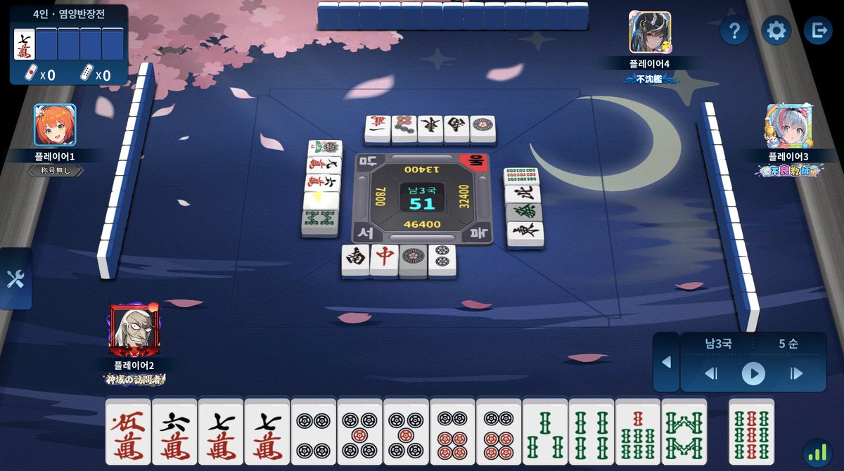 마작일번가 - 온라인 대전 마작게임 tweet media