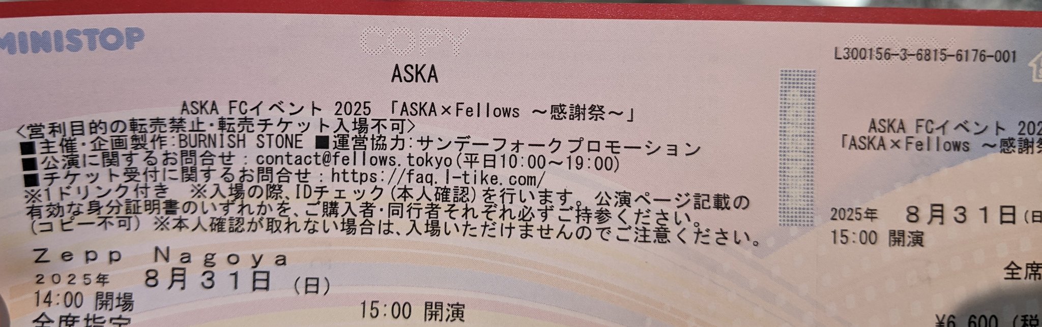 嵐チケット半券☆残りわずか 2025年最新】嵐 半券 チケットの人気アイテム - メルカリ