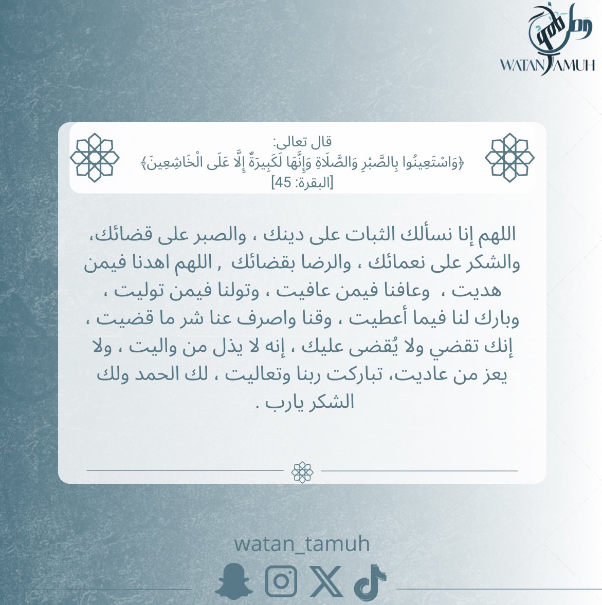 #يوم_الجمعة 
#وطن_طموح 
#فريق_وطن_طموح