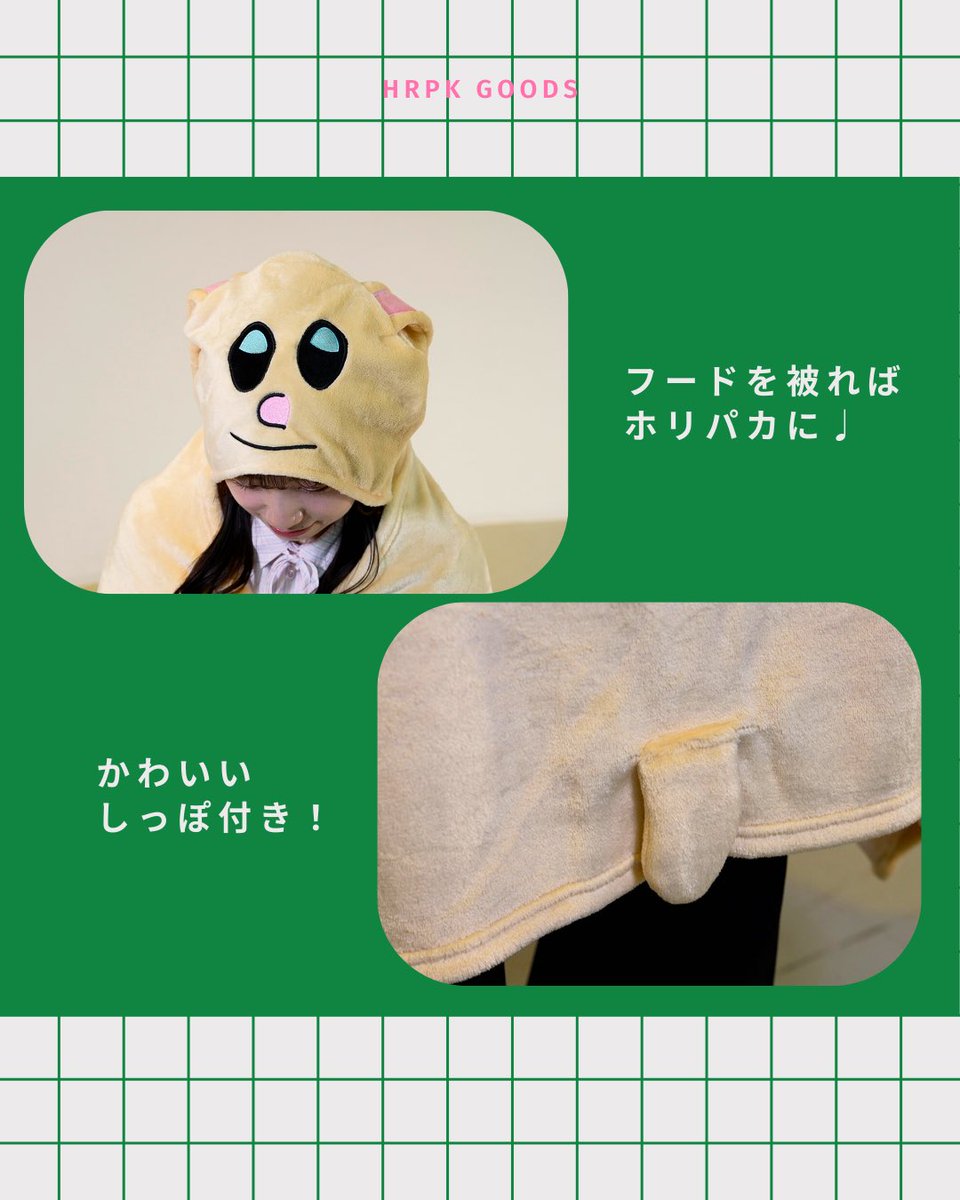 horipaka to おでかけシリーズ 1アイテムずつご紹介