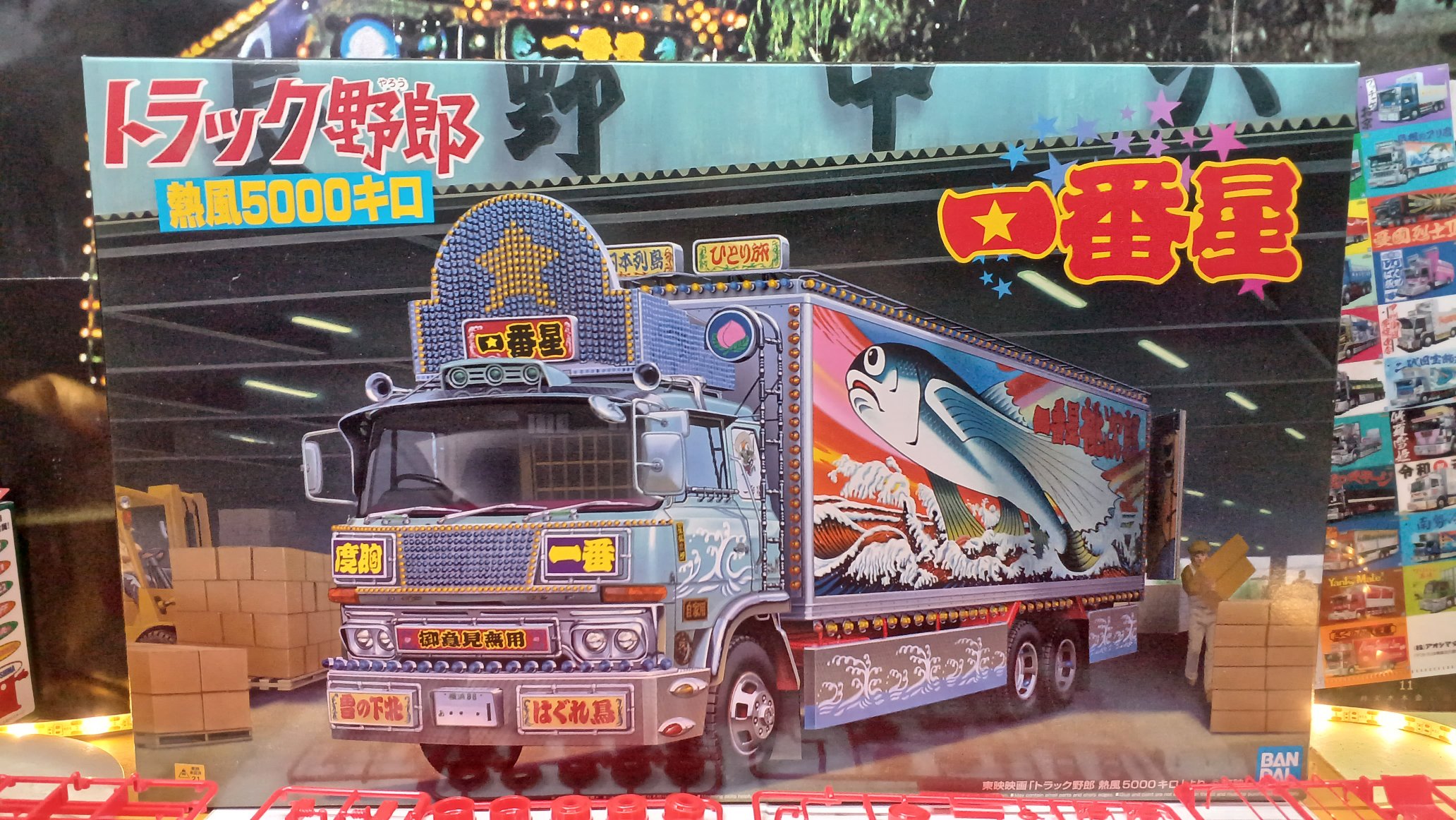 トラック野郎 熱風5000キロ - 検索 / X