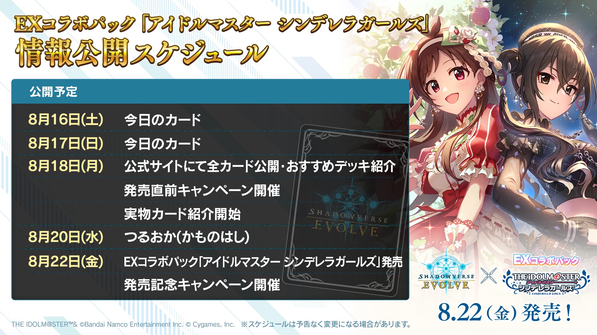 Shadowverse EVOLVE公式アカウント (@shadowverse_ev) / X