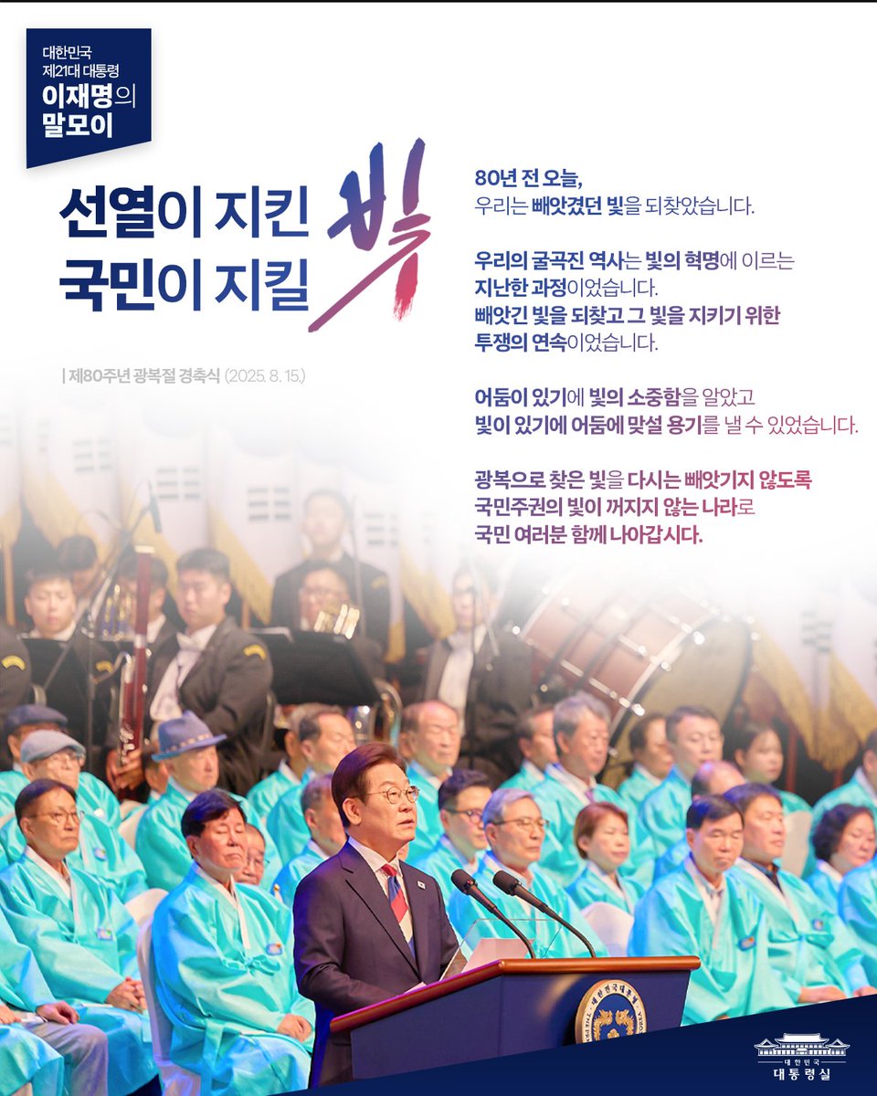 대한민국 청와대 tweet media