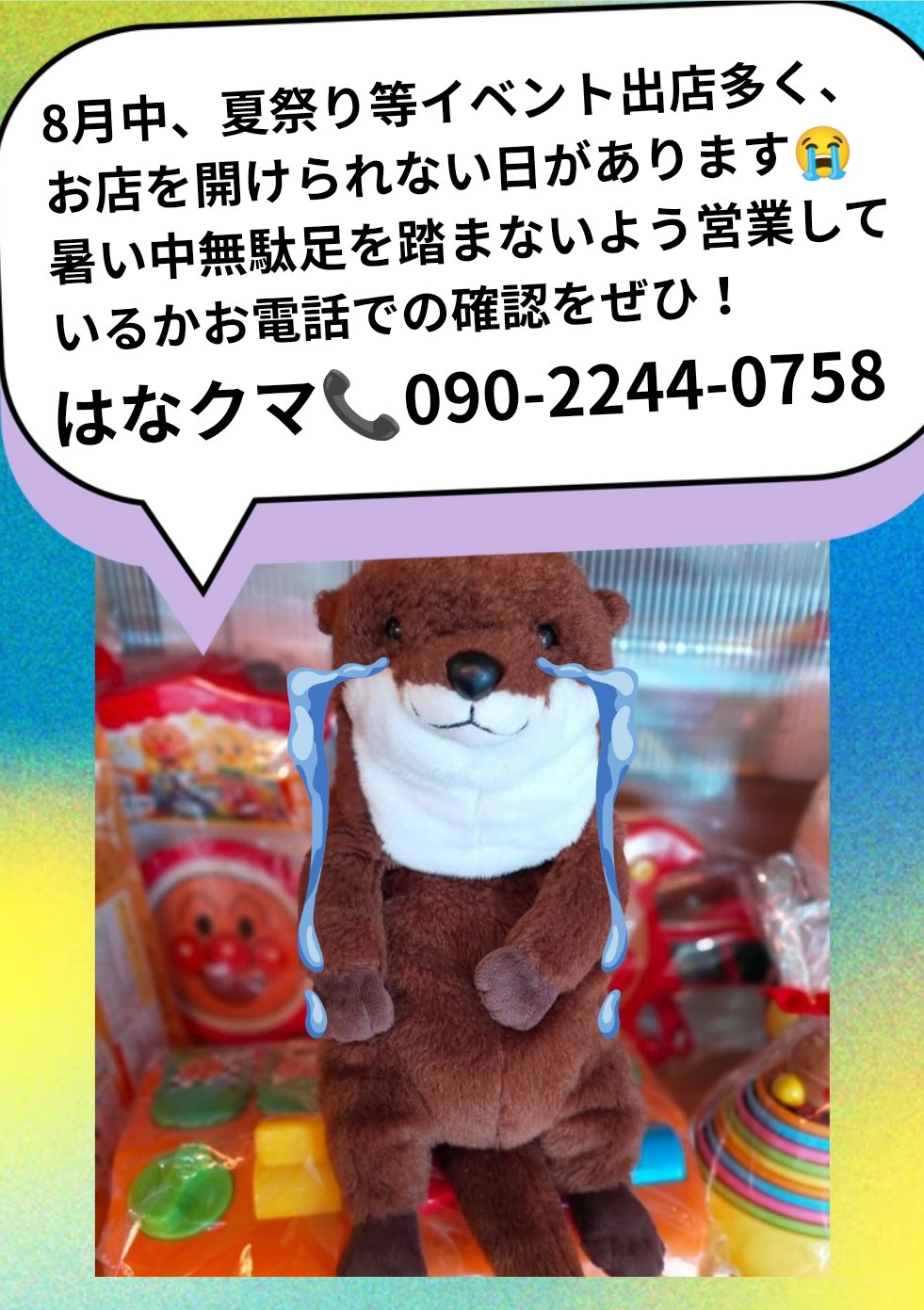 くまʕ•ᴥ•ʔページ はなクマおもちゃ店🌼 on X: 