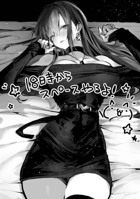 18時からスペースやります!!
よろしくお願いしますっ!
お待ちしてます🌟 